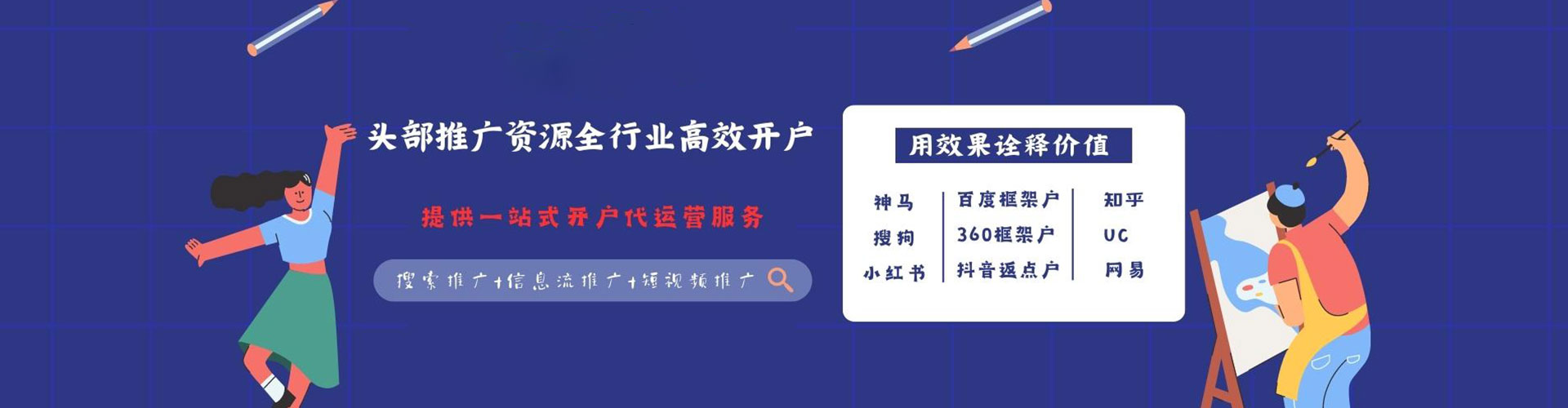 金口河sem开户