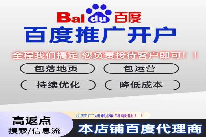 百度竞价个人开户流程详解